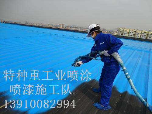 尖峰镇包括彩钢瓦喷漆翻新（